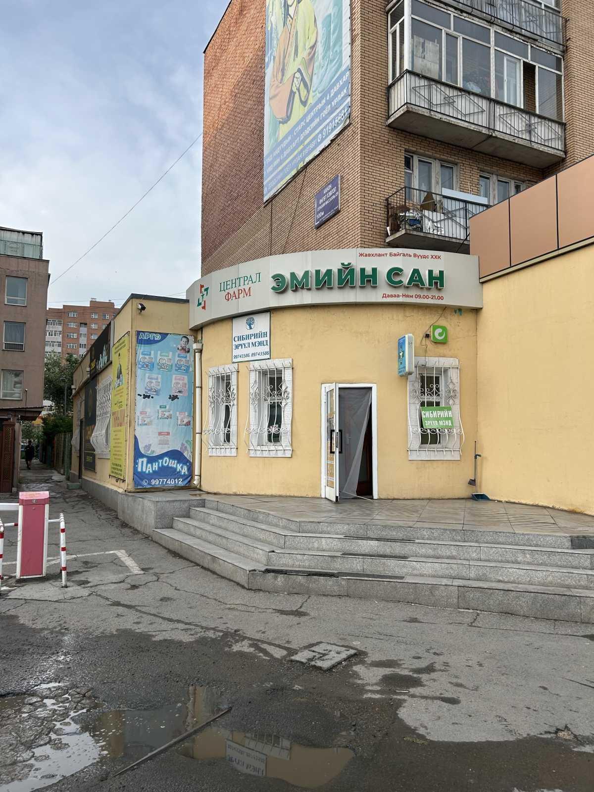 Pharmacy