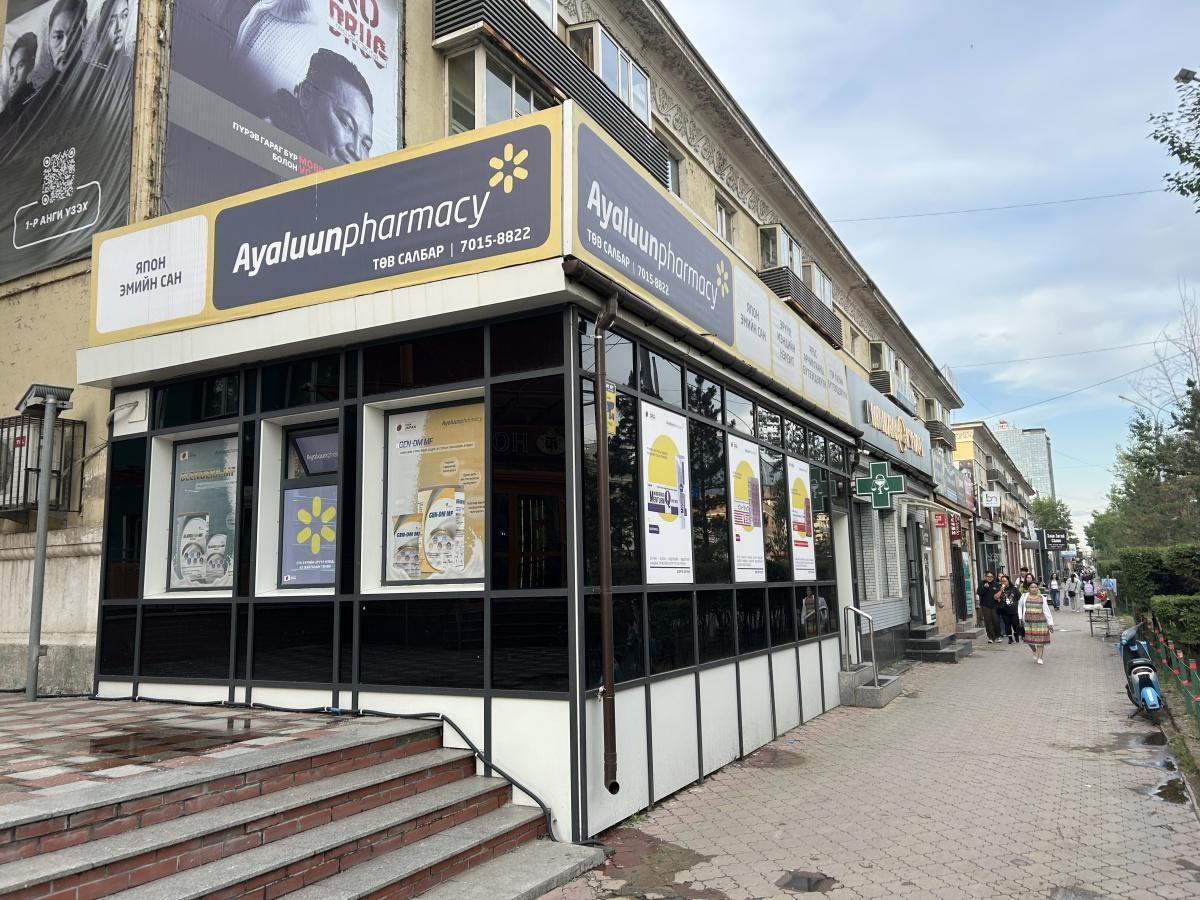 Pharmacy