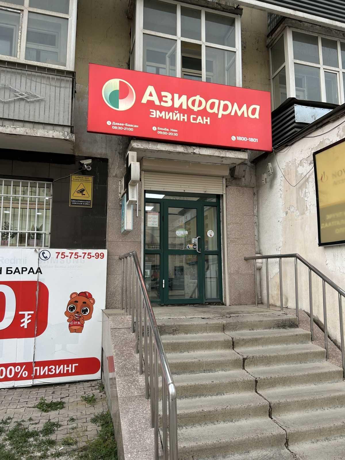 Pharmacy Pharmacy