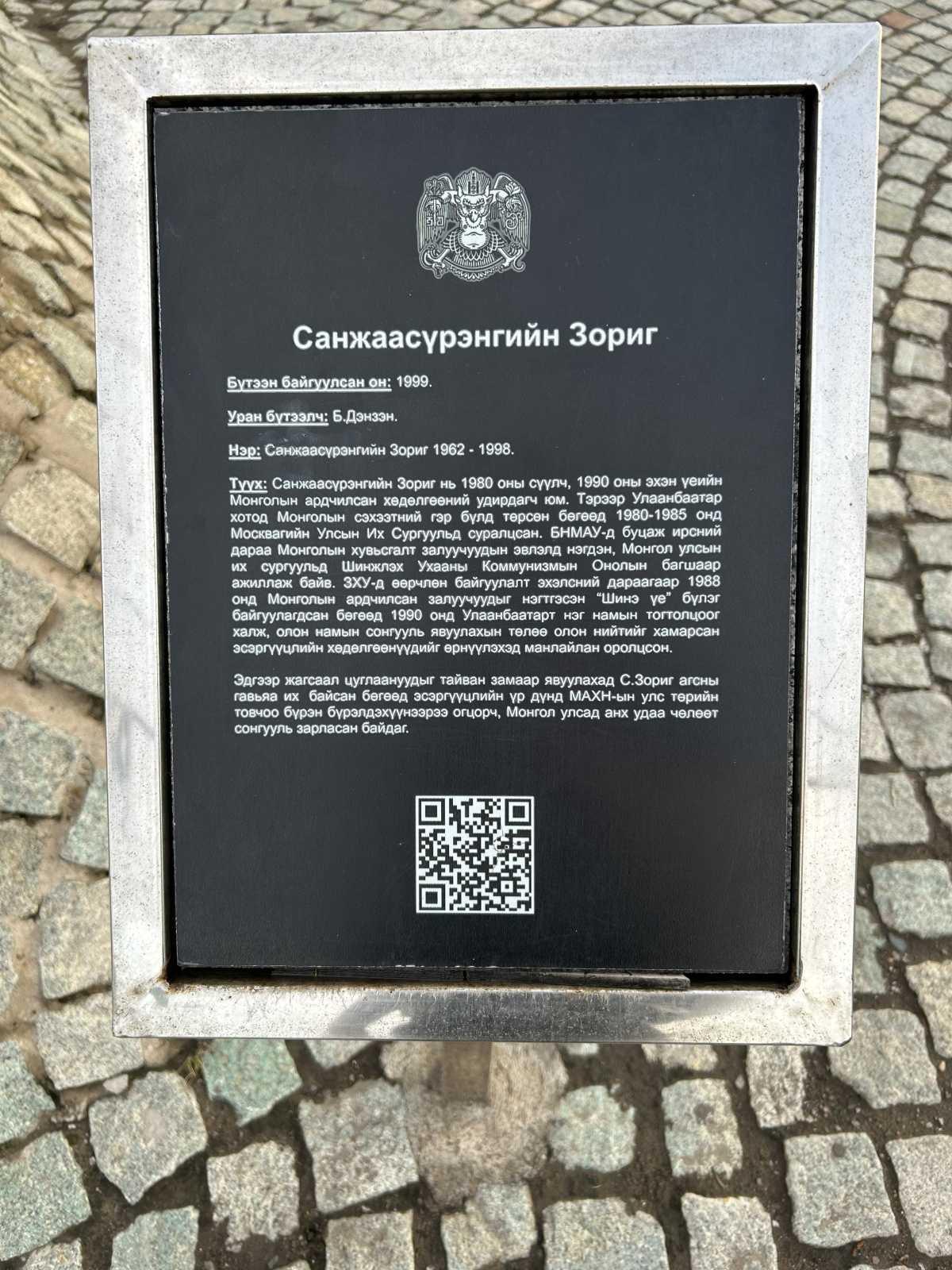 Sanjaasürengiin Zorig Statue