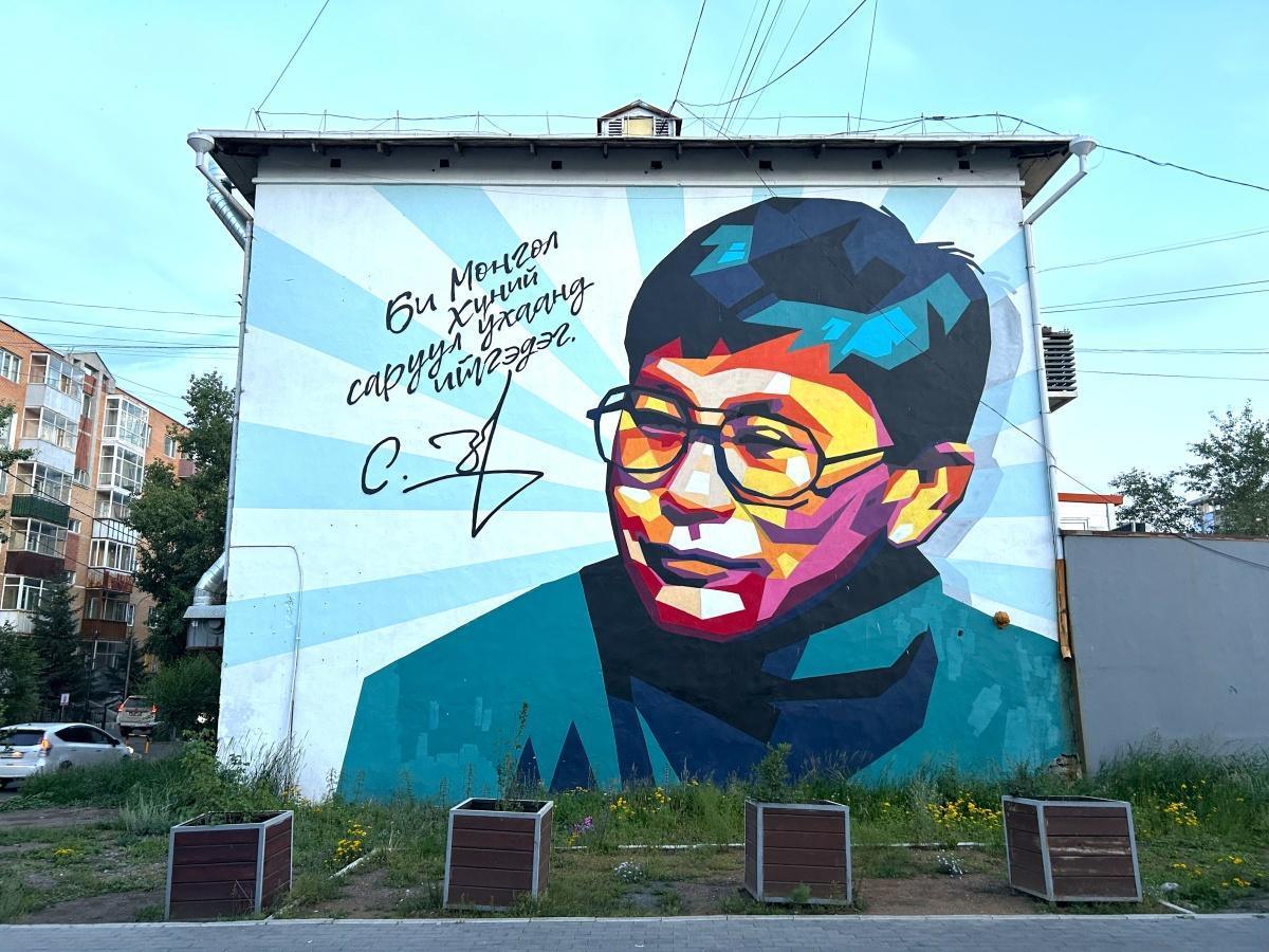 S. Zorig Democracy Mural