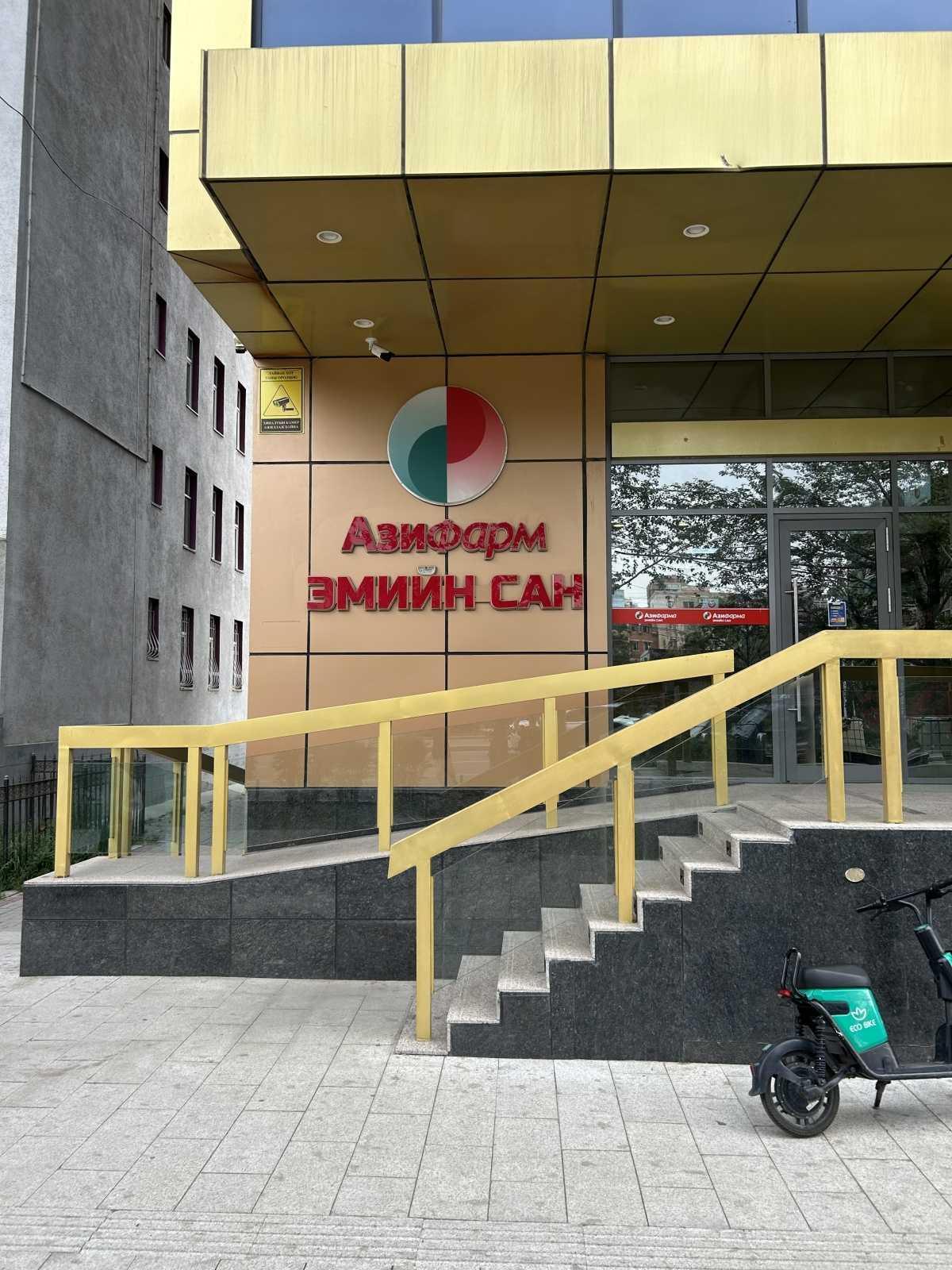Pharmacy Pharmacy