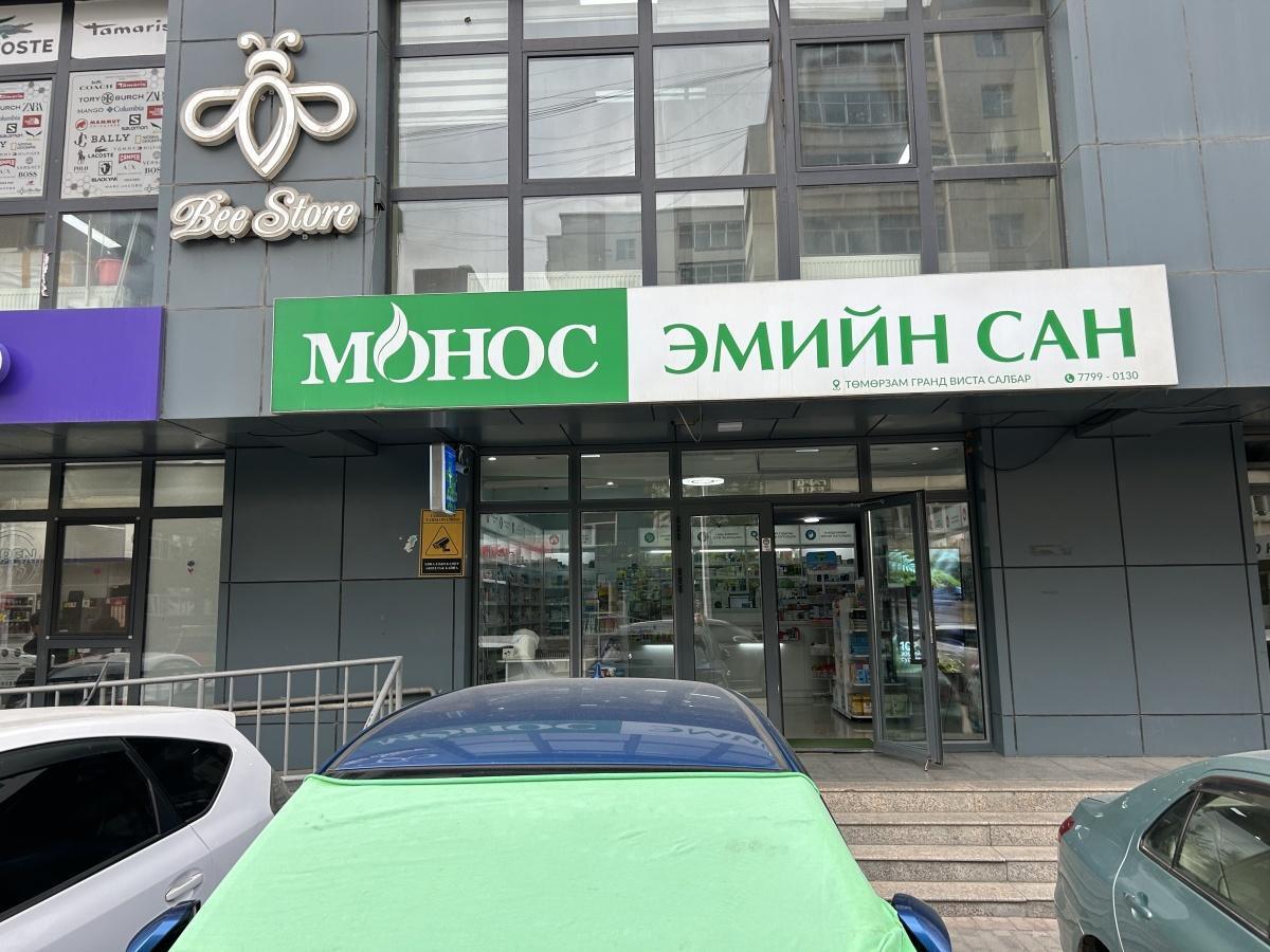 Pharmacy