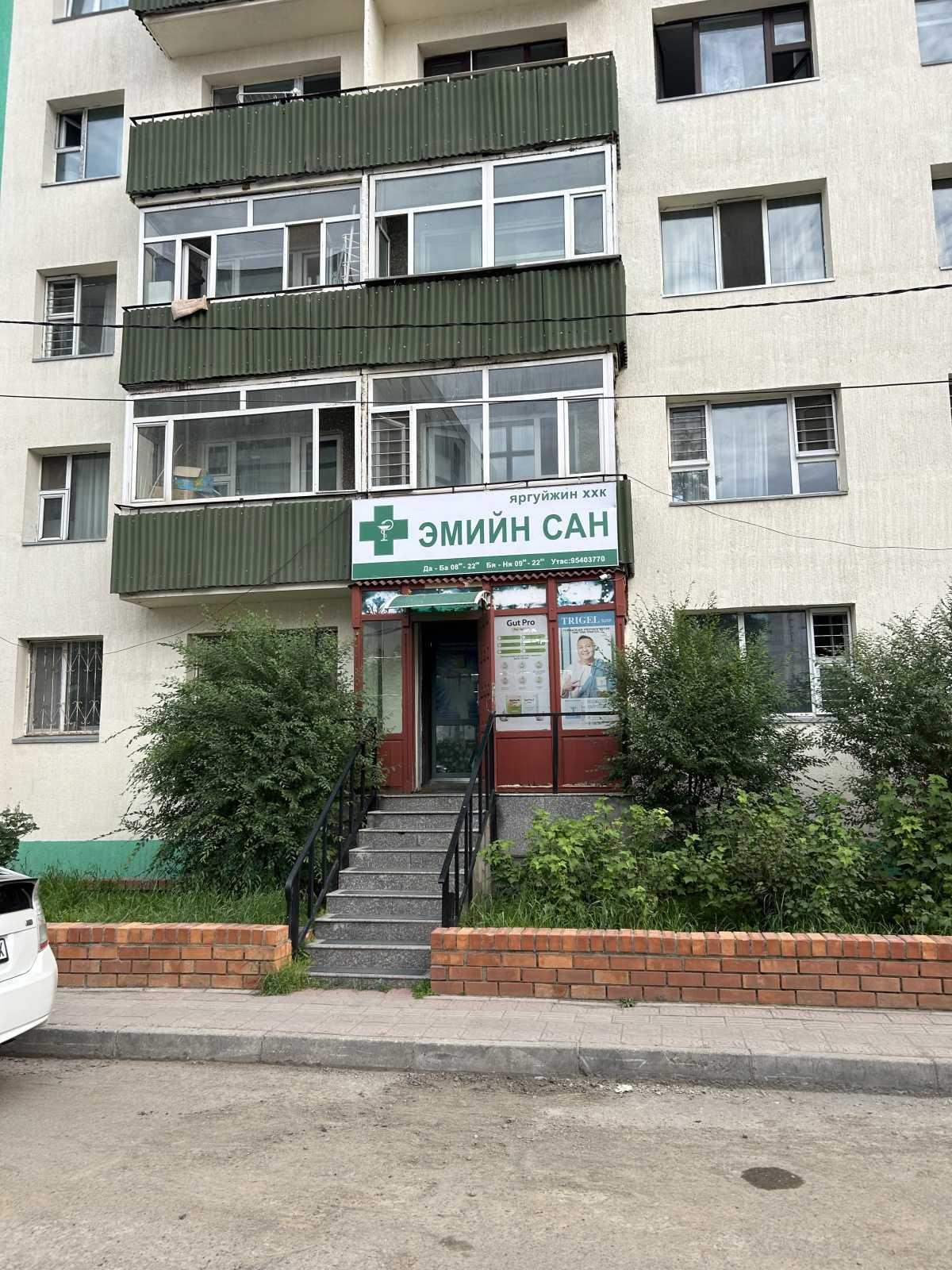 Pharmacy