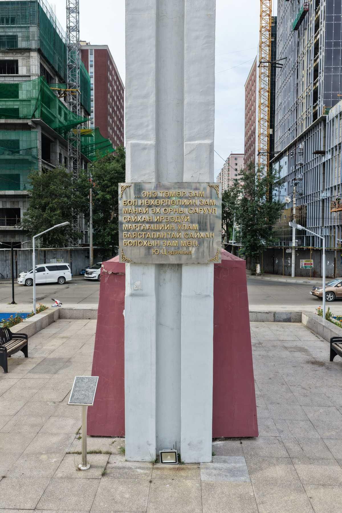 Friendship Railway Monument Friendship Railway Monument