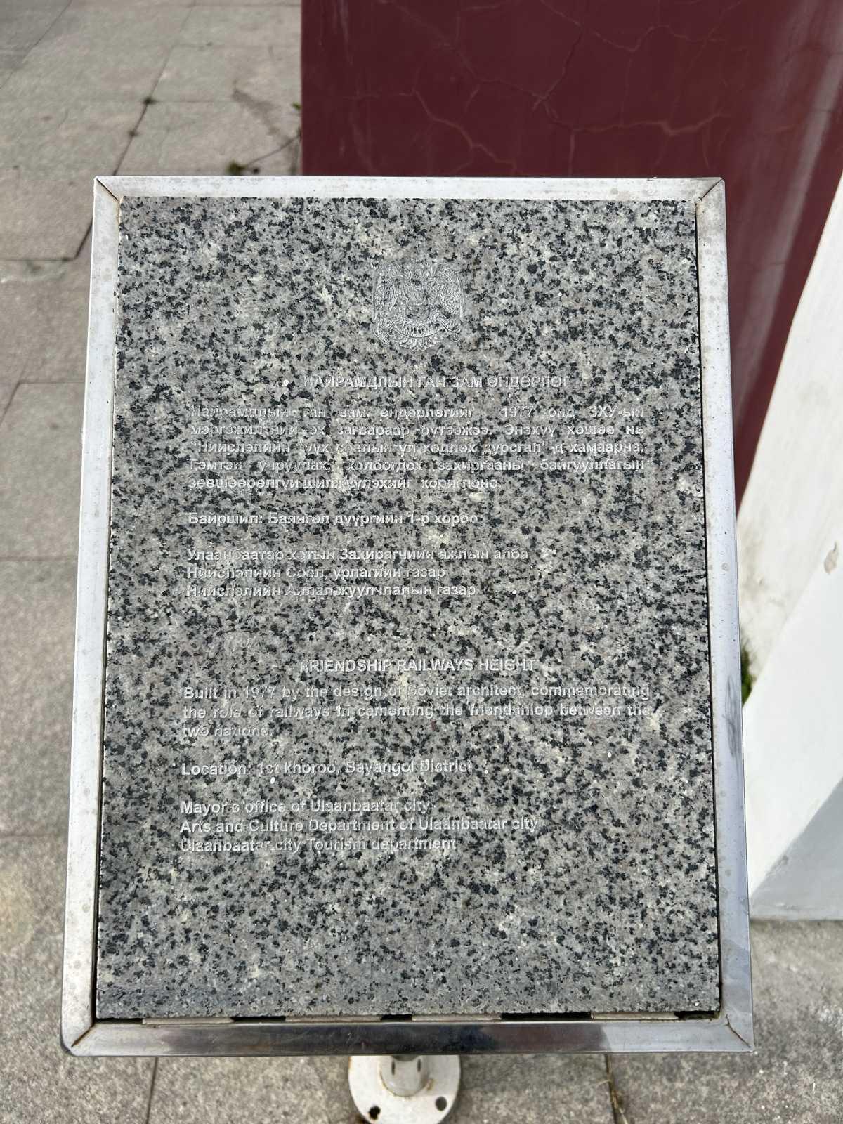 Friendship Railway Monument