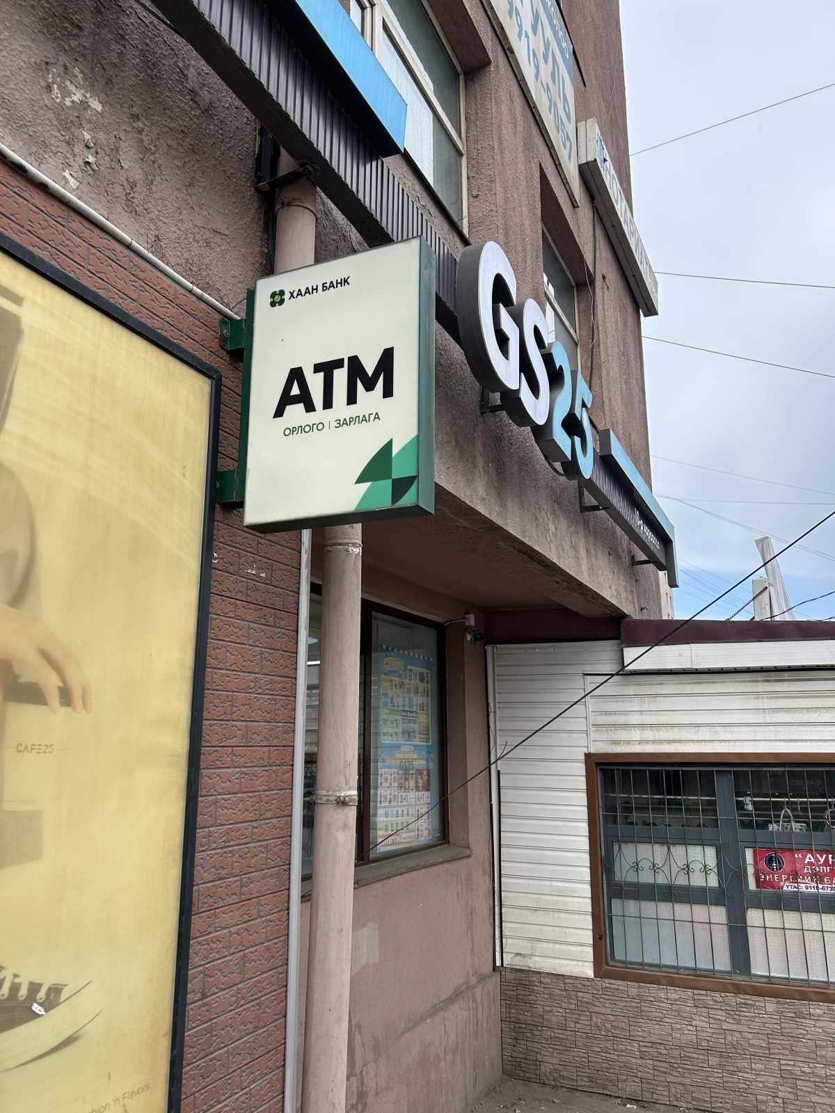 Khan Bank - ATM