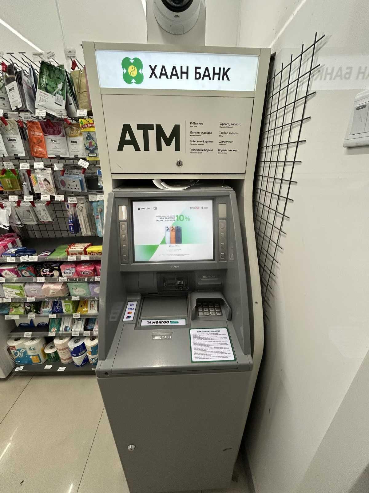 Khan Bank - ATM
