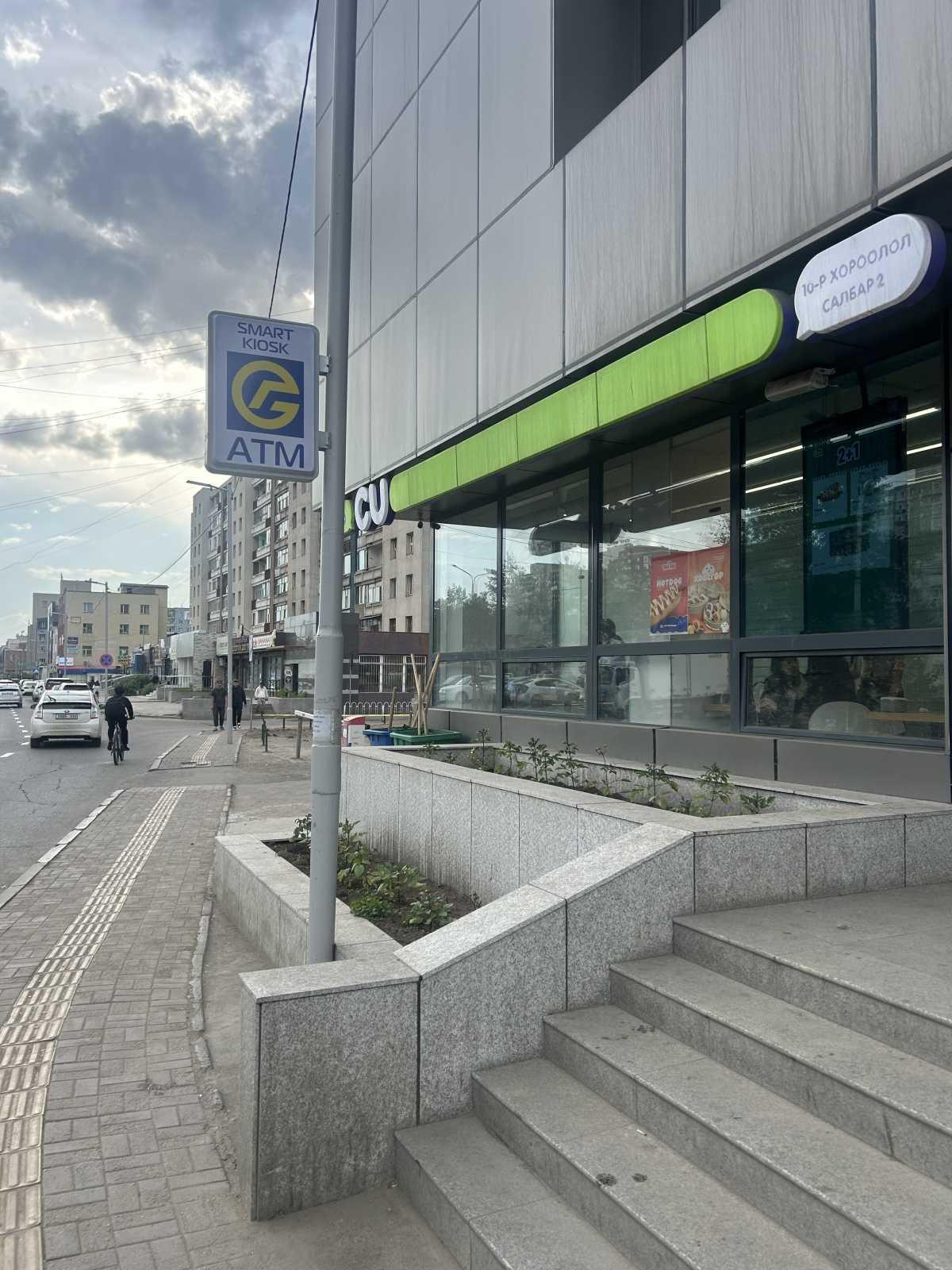 Golomt Bank - ATM