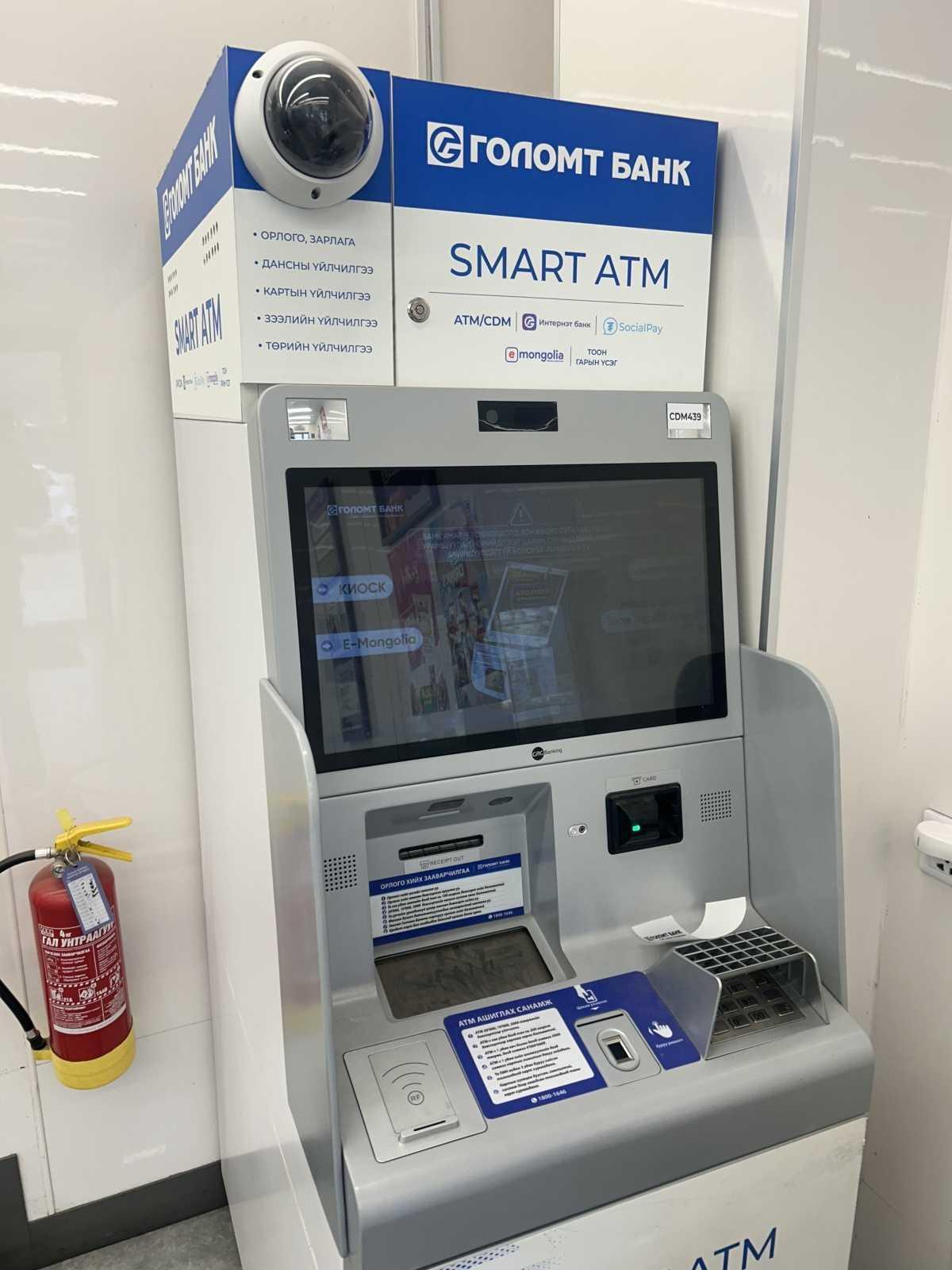 Golomt Bank - ATM