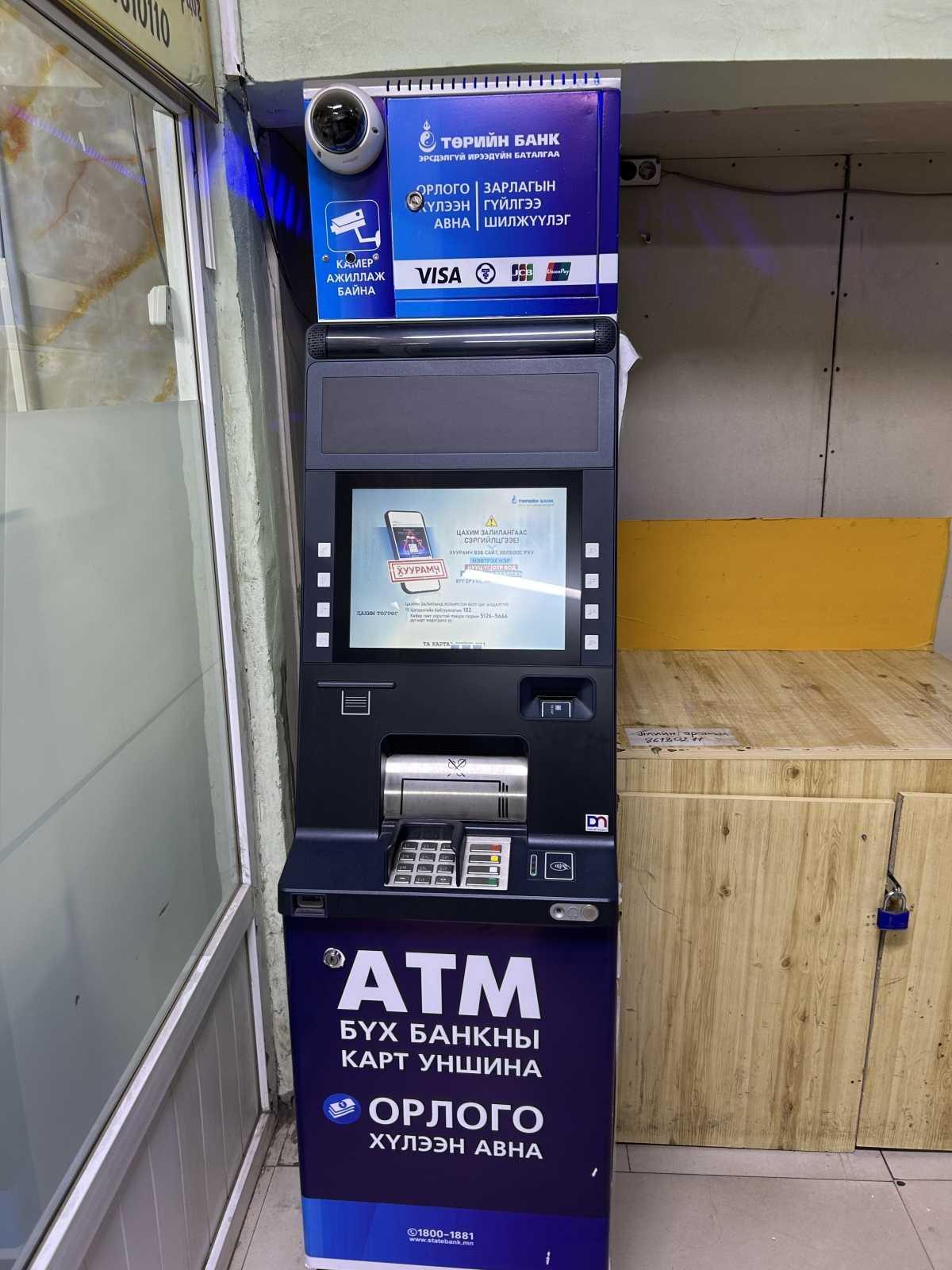 State Bank - ATM State Bank - ATM
