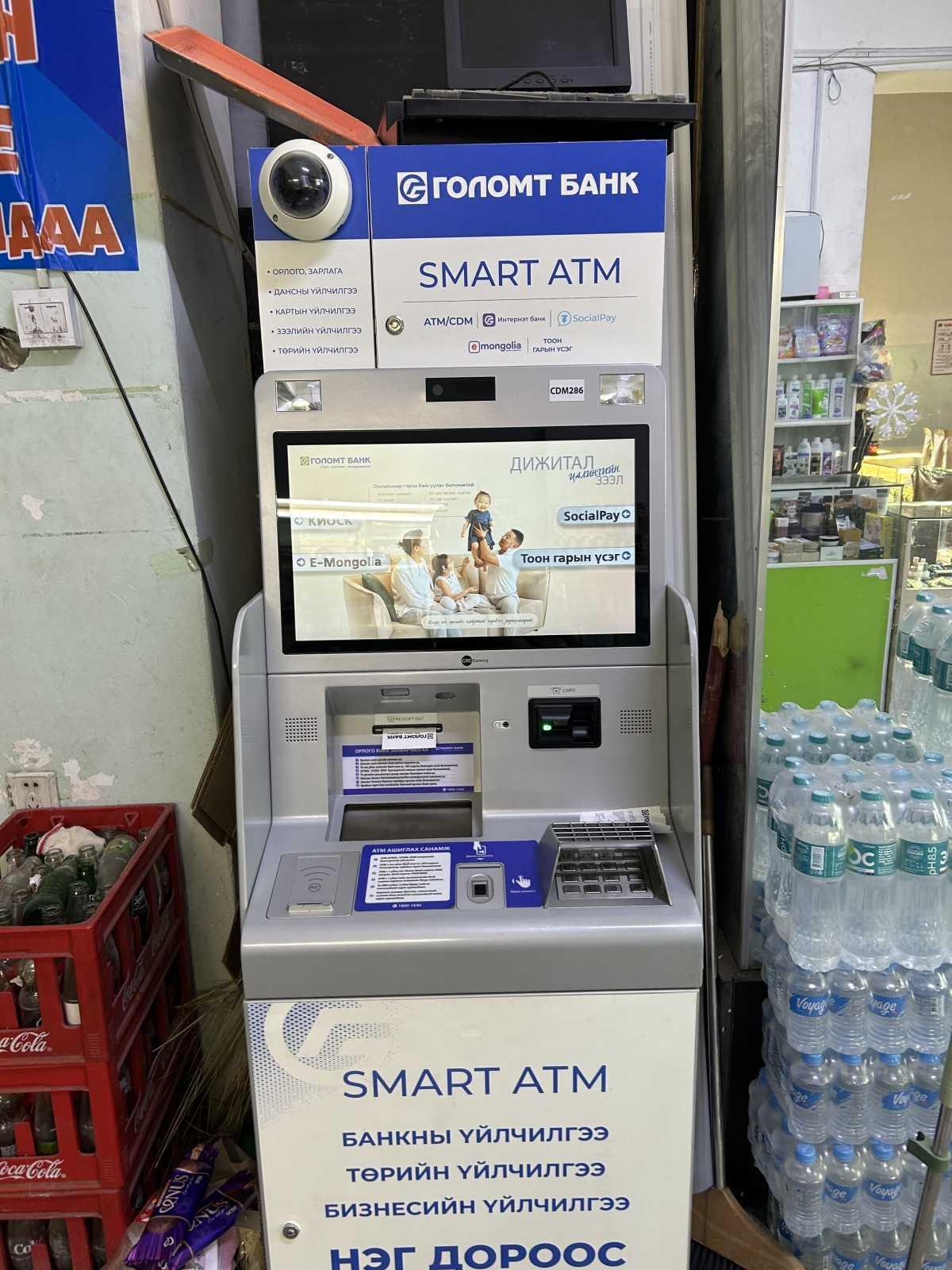 Golomt Bank - ATM