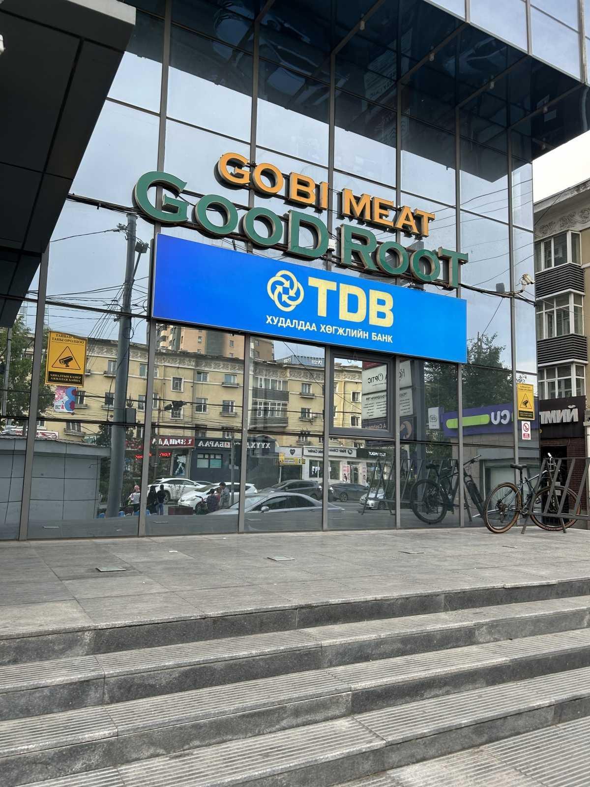 State Bank - ATM/Bank