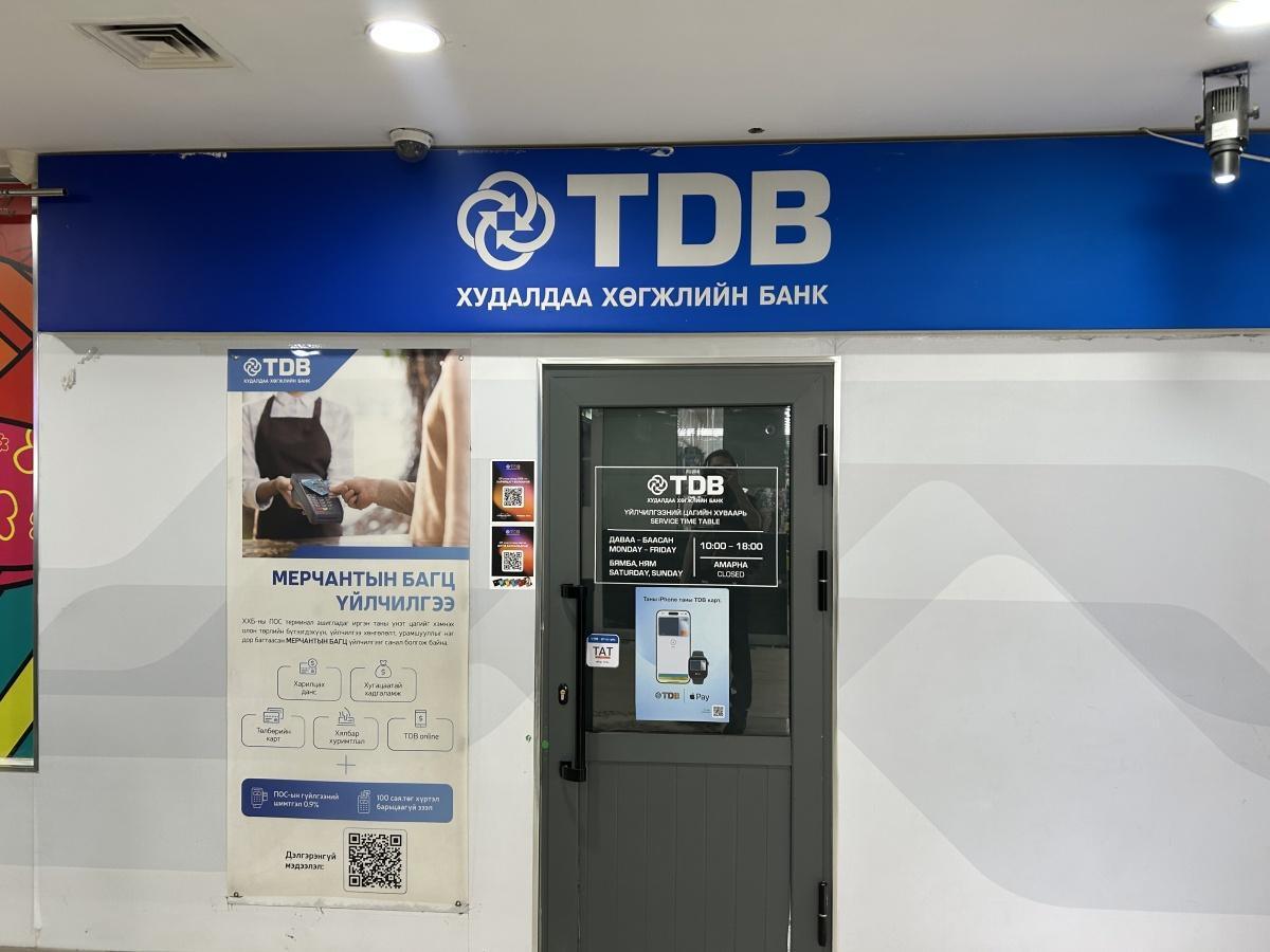 State Bank - ATM/Bank