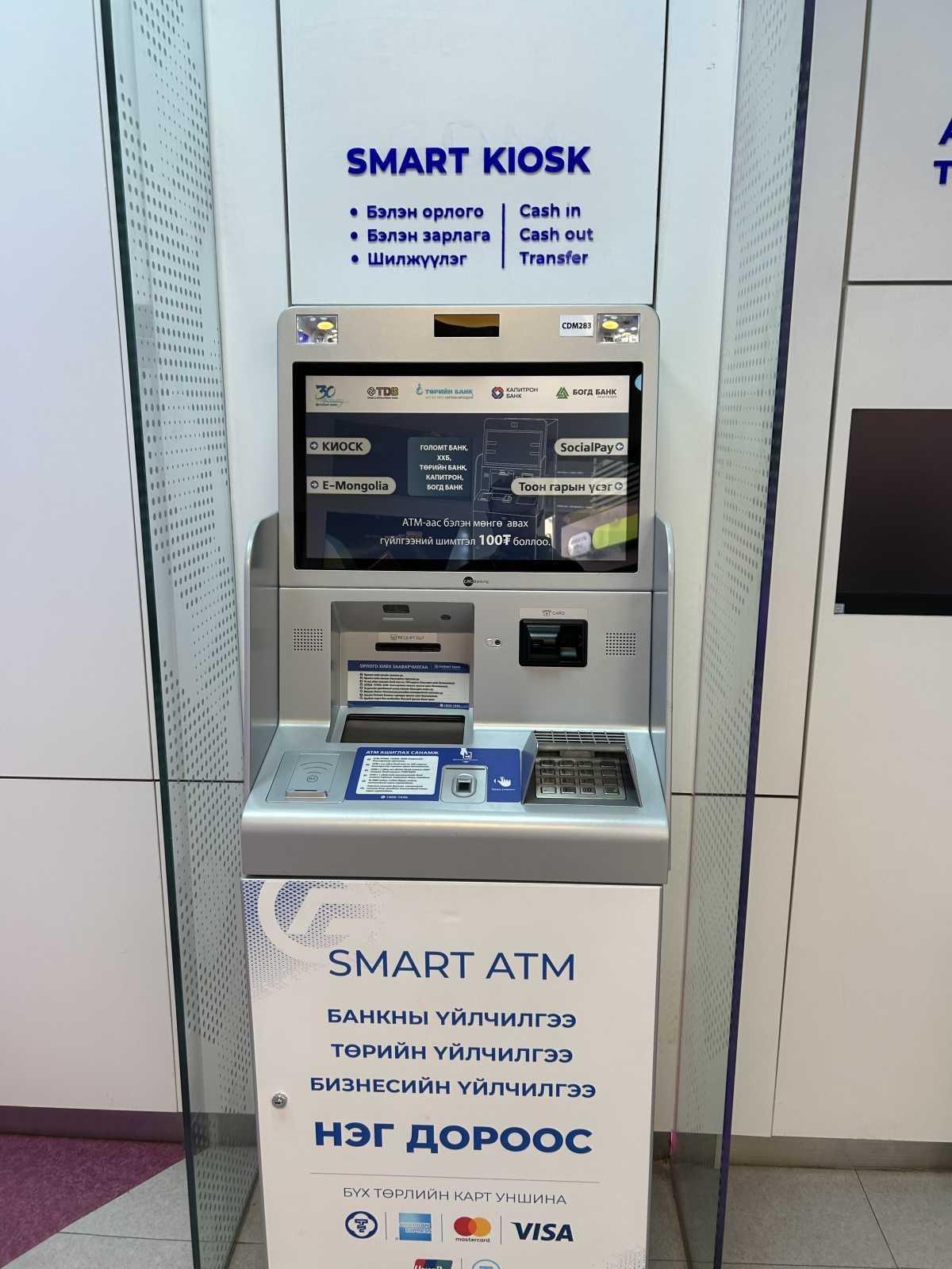 Golomt Bank - ATM/Bank