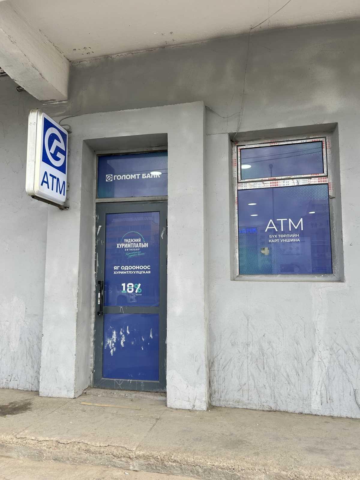 Golomt Bank - ATM/Bank Golomt Bank - ATM/Bank