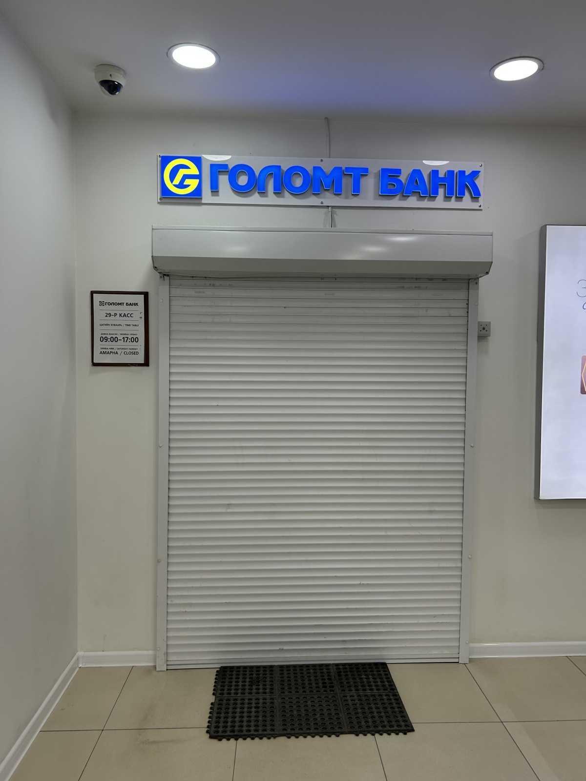 Golomt Bank - ATM/Bank