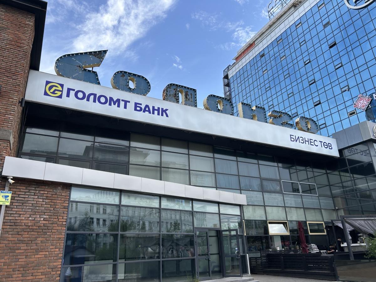 Golomt Bank - ATM/Bank
