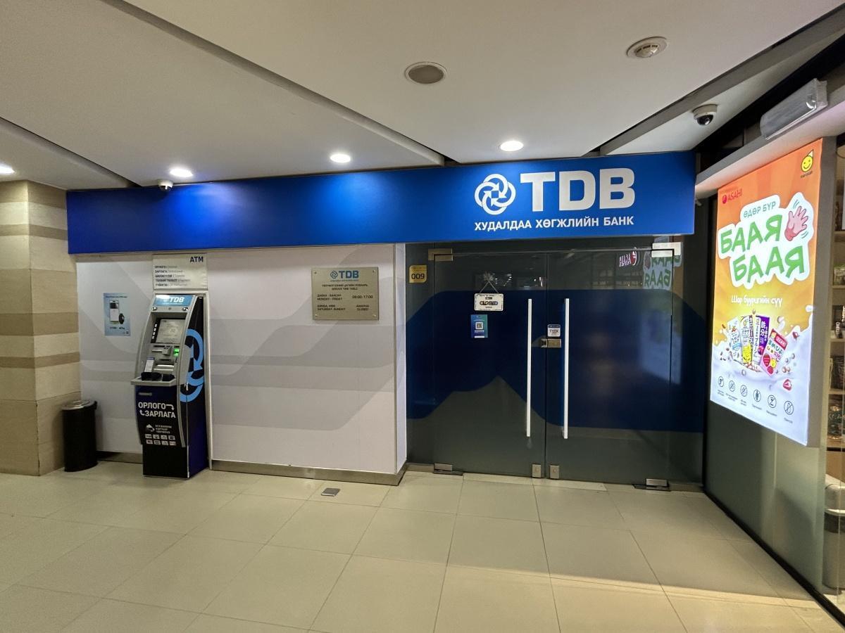 State Bank - ATM/Bank