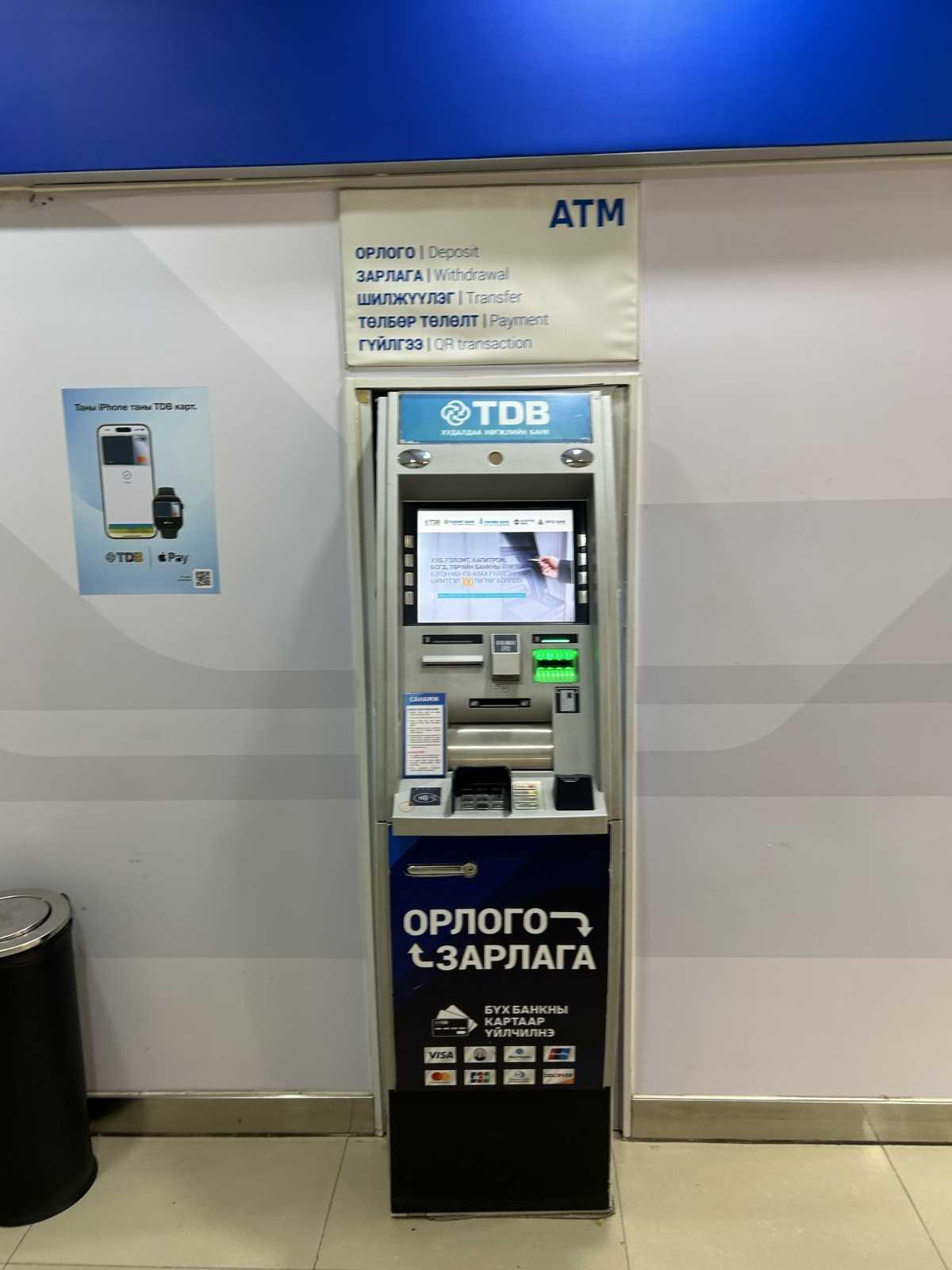 State Bank - ATM/Bank