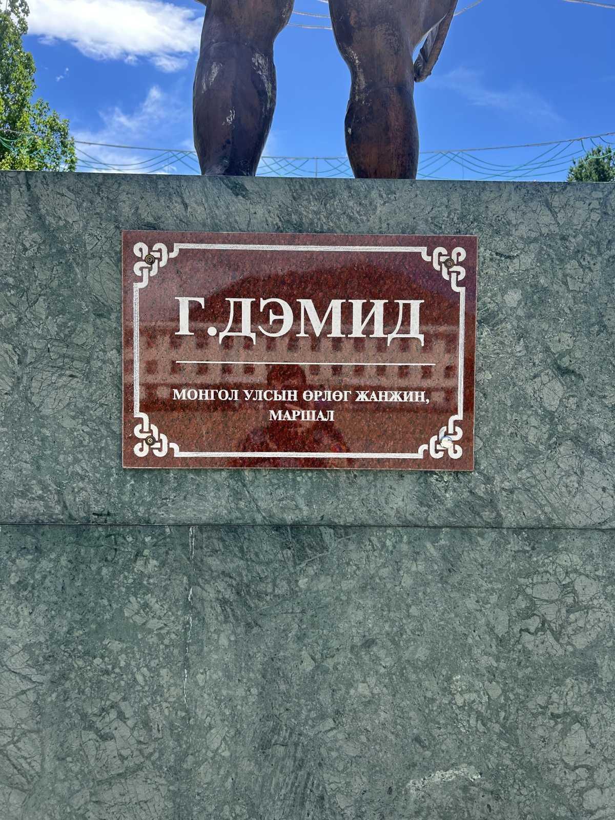 Marshal Gelegdorjiin Demid Monument