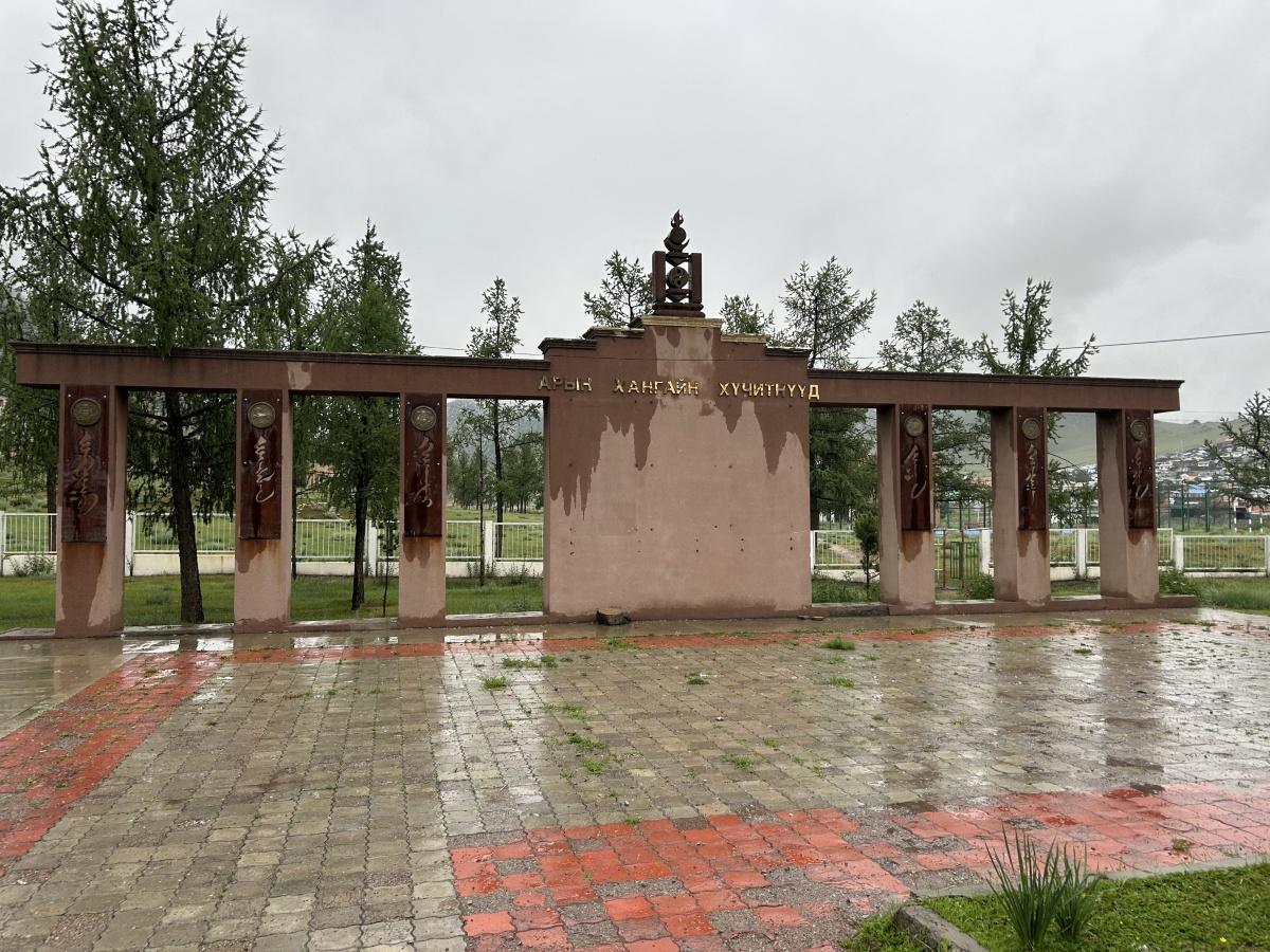Aryn Khangain Khuchtnuud Monument