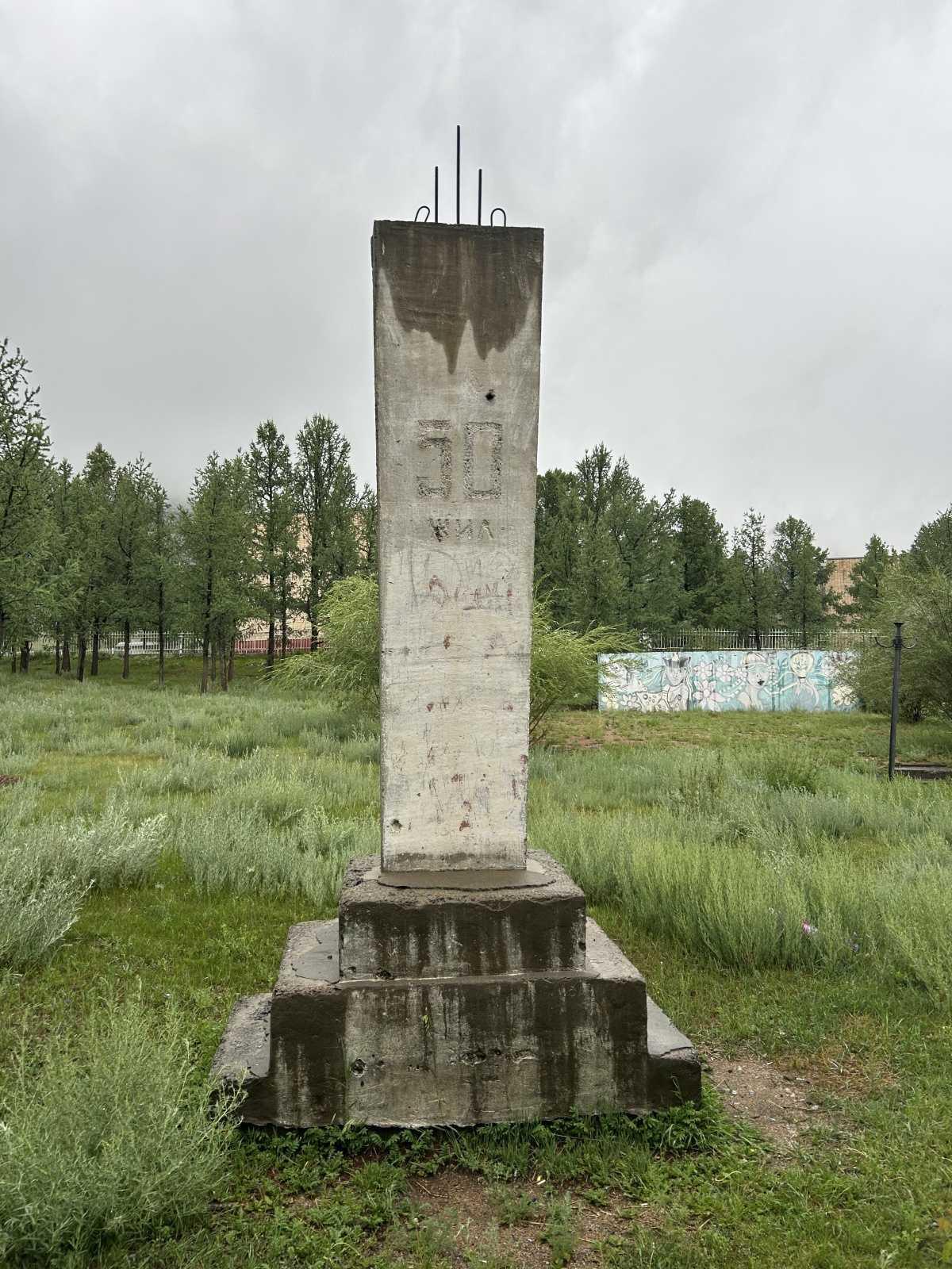 Aryn Khangain Khuchtnuud Monument