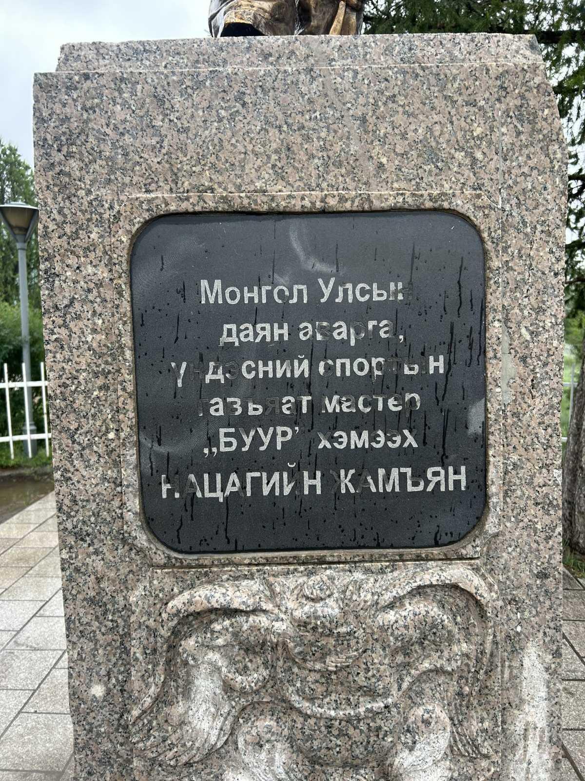 Natsagiin Jamyan Monument