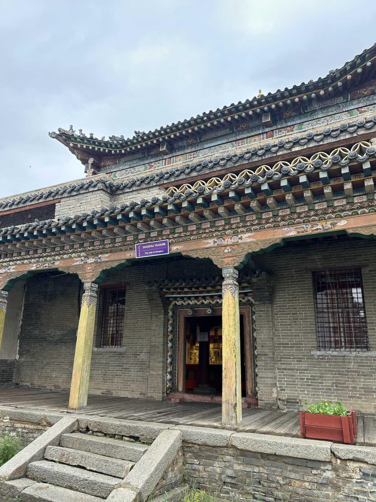 Museum of Arkhangai Province