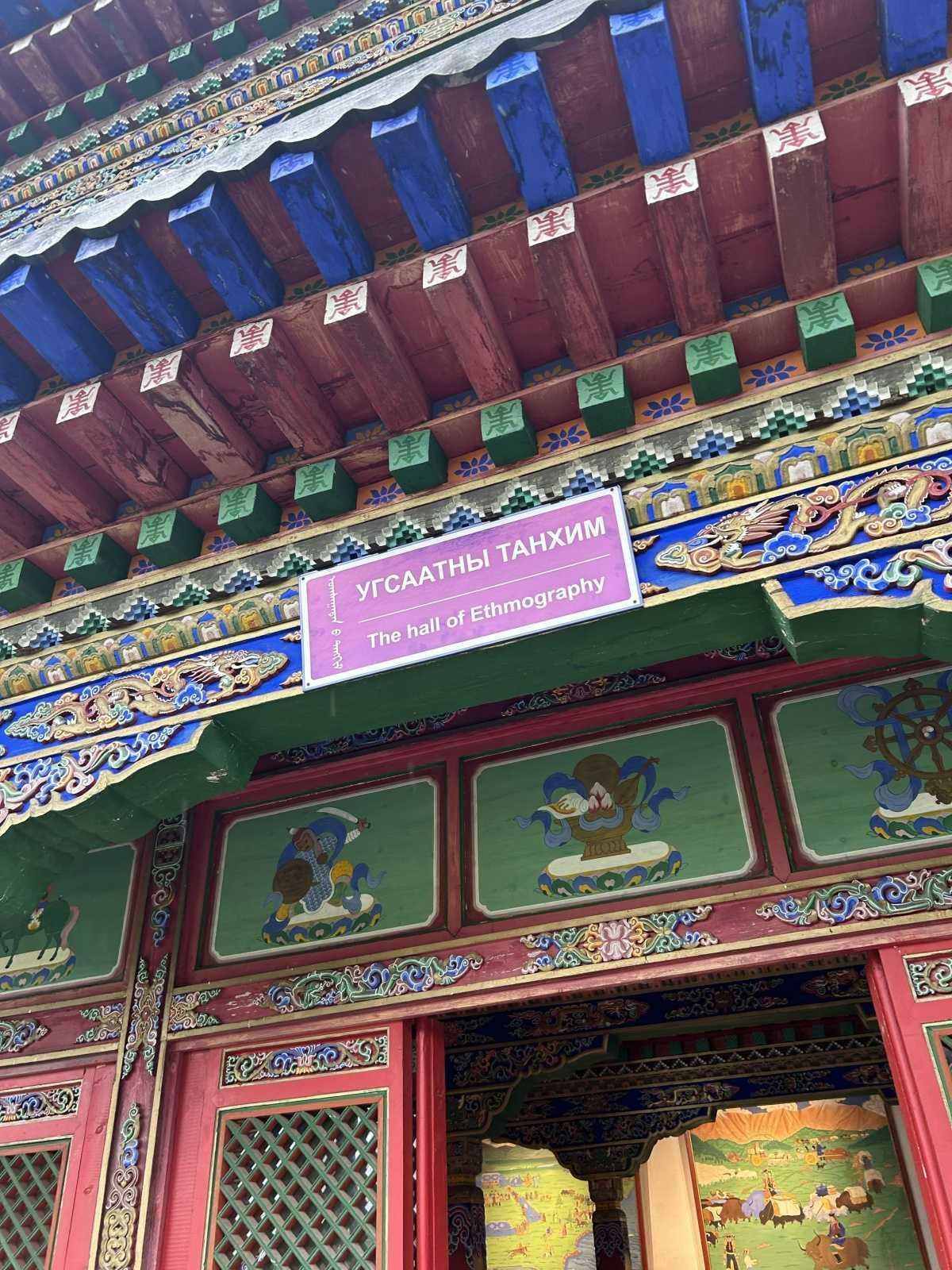 Museum of Arkhangai Province Museum of Arkhangai Province