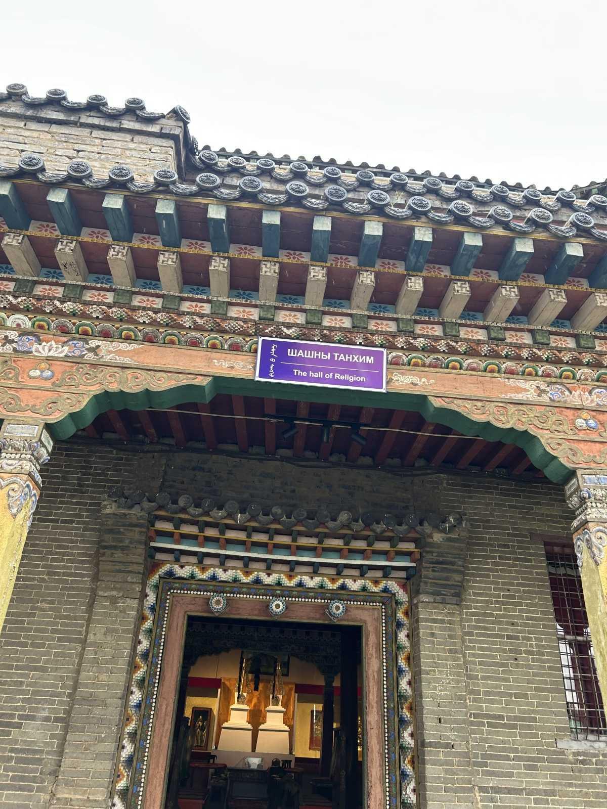 Museum of Arkhangai Province Museum of Arkhangai Province