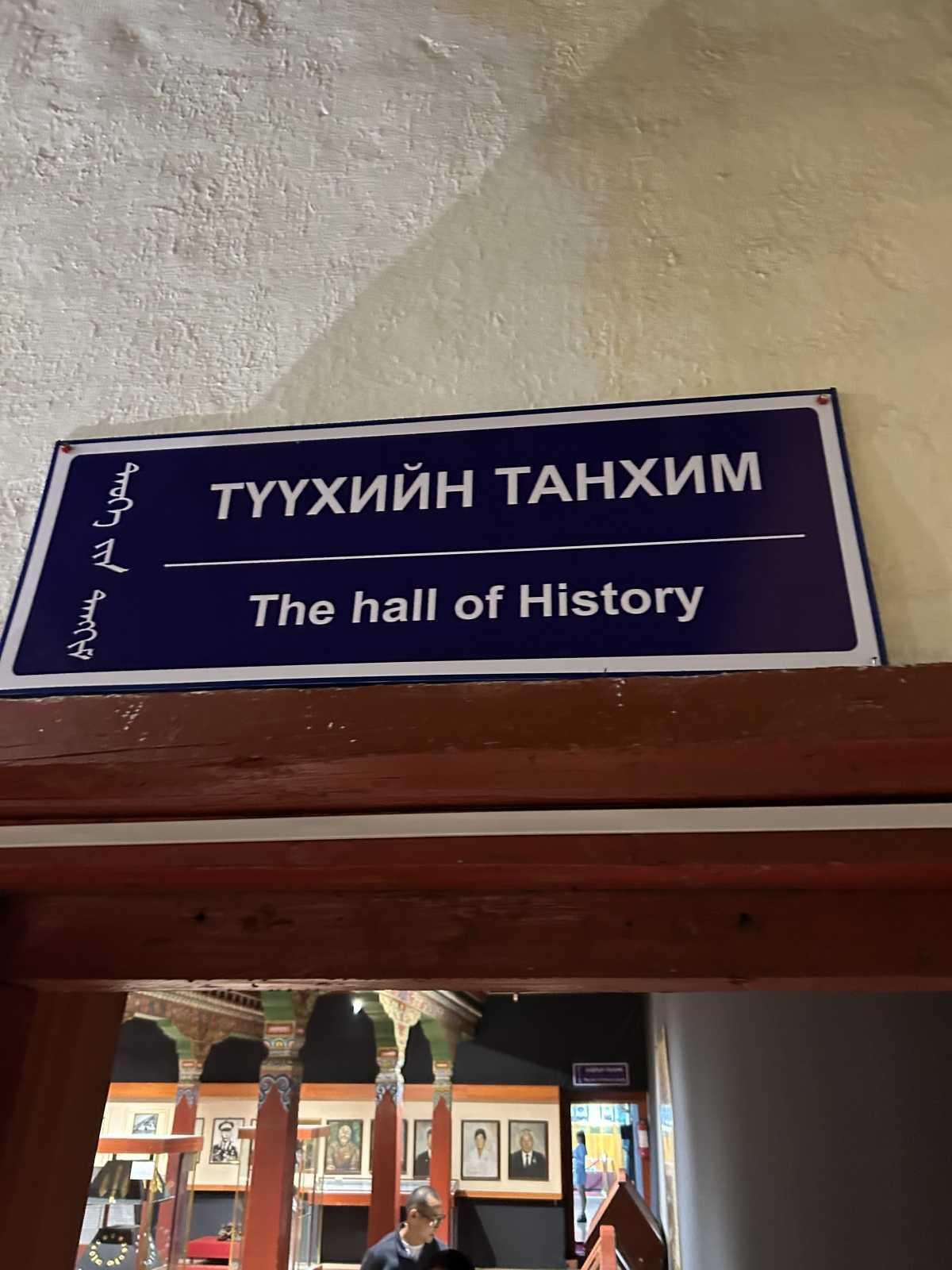 Museum of Arkhangai Province Museum of Arkhangai Province