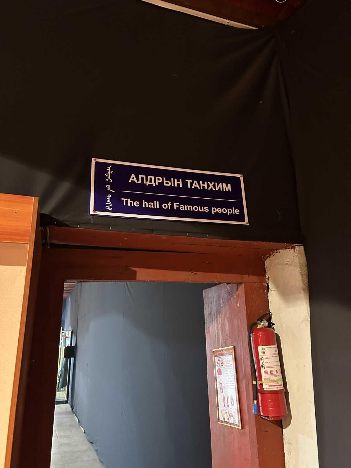 Museum of Arkhangai Province