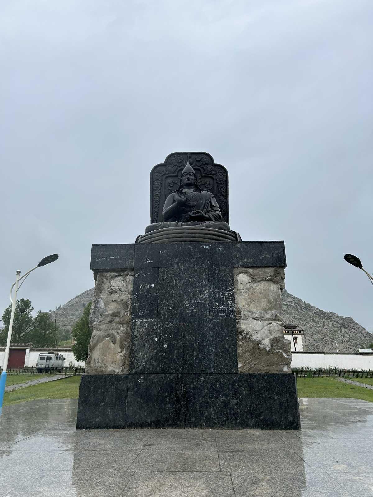 Tsetserleg Park