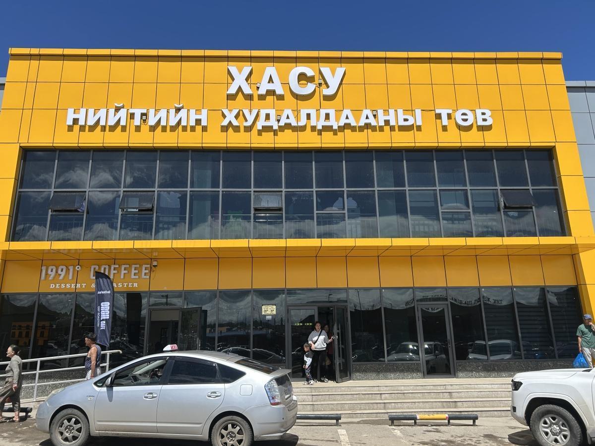 Khasu Public Trade Center Khasu Public Trade Center