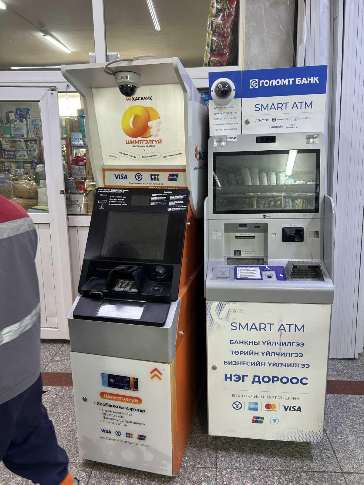 Xacbank - ATM