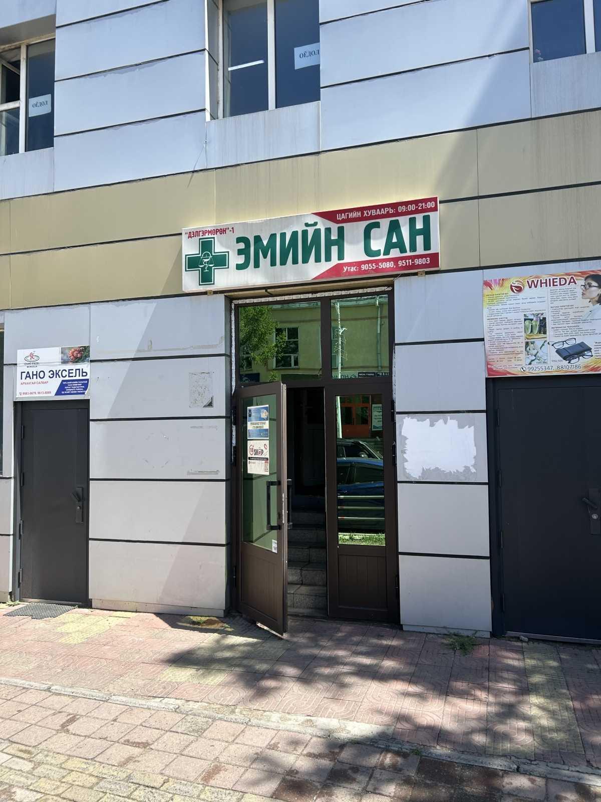 Pharmacy Pharmacy