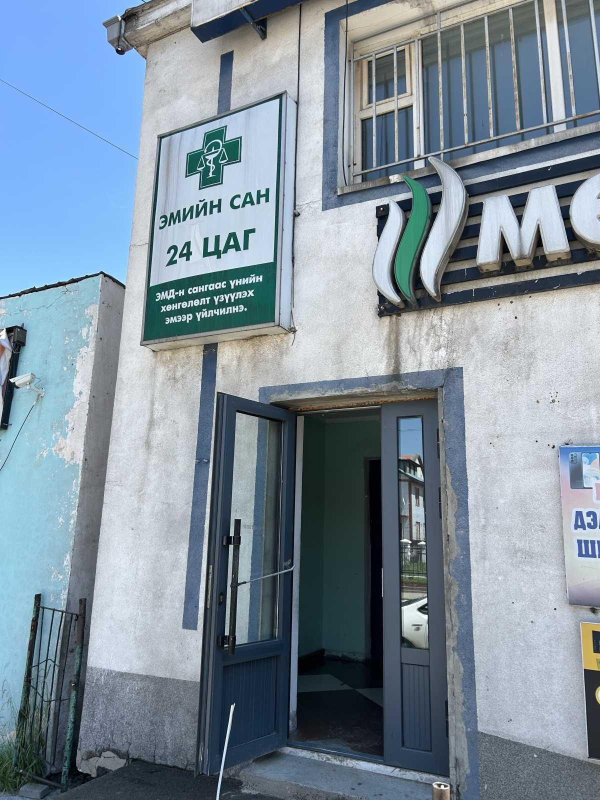 Pharmacy