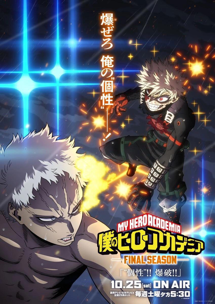 My Hero Academia: Última temporada destaca confronto épico entre Bakugo e All for One em nova arte promocional My Hero Academia: Última temporada destaca confronto épico entre Bakugo e All for One em nova arte promocional