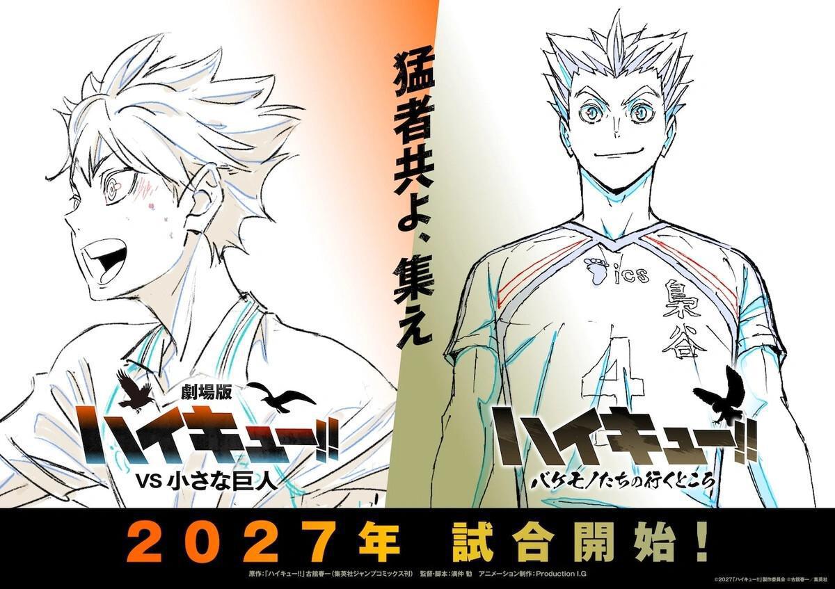 Haikyu!! vs. O Pequeno Gigante ganha teaser oficial e confirma estreia do filme para 2027 Haikyu!! vs. O Pequeno Gigante ganha teaser oficial e confirma estreia do filme para 2027