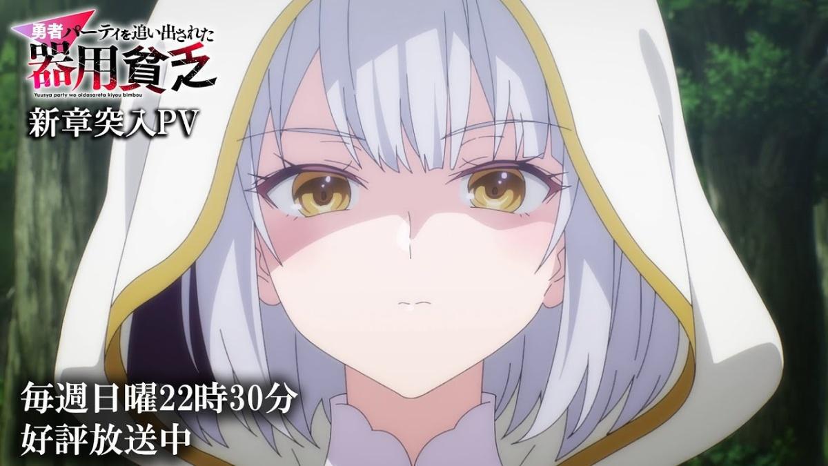 Jack-of-All-Trades, Party of None apresenta novo trailer e antecipa próximo arco do anime