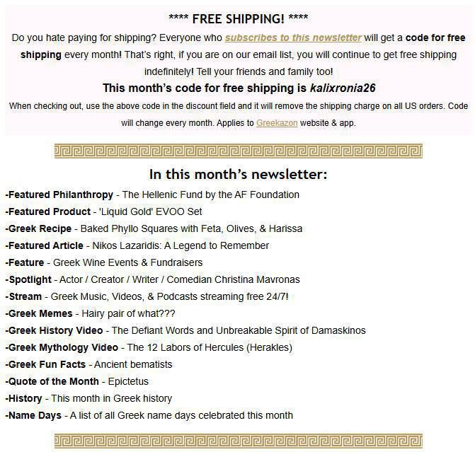 "A Piece of Greece" Newsletter Sample