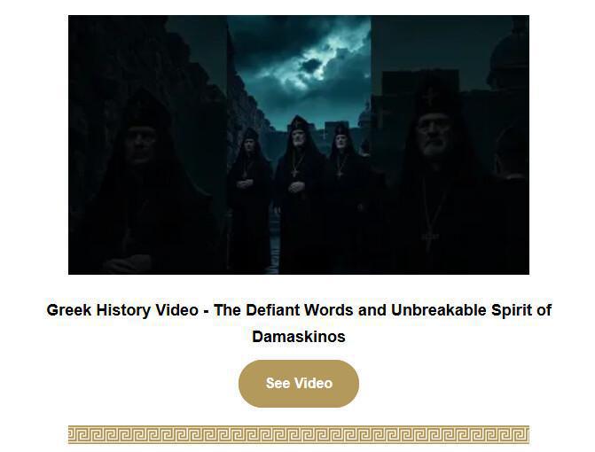 "A Piece of Greece" Newsletter Sample