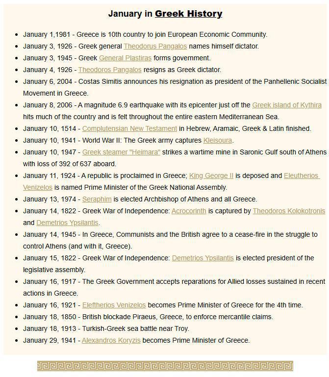 "A Piece of Greece" Newsletter Sample