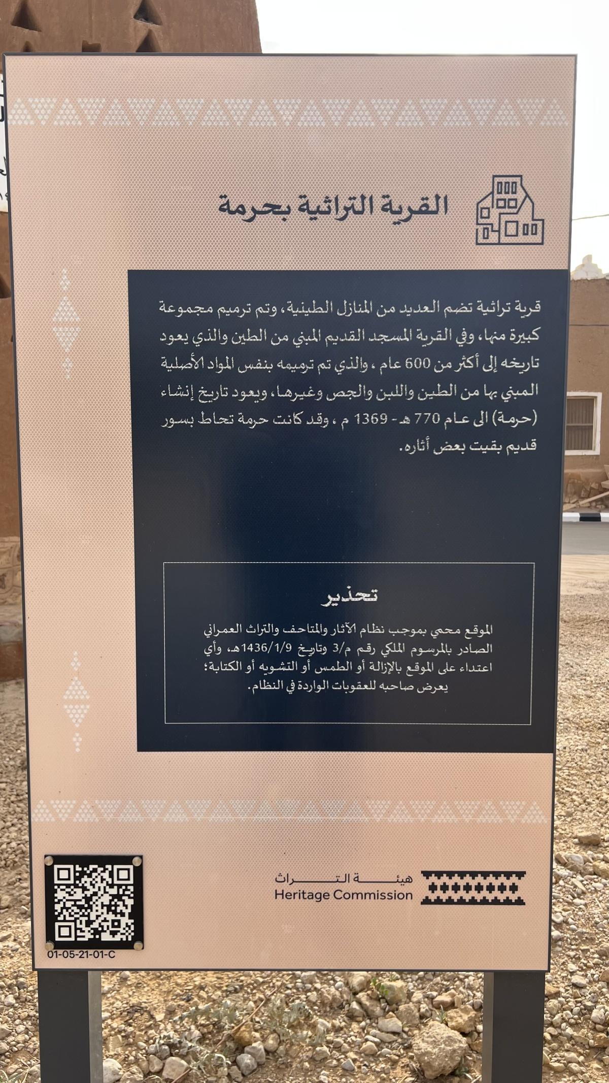 Historical Harma - القرية التراثية بحرمة Historical Harma - القرية التراثية بحرمة