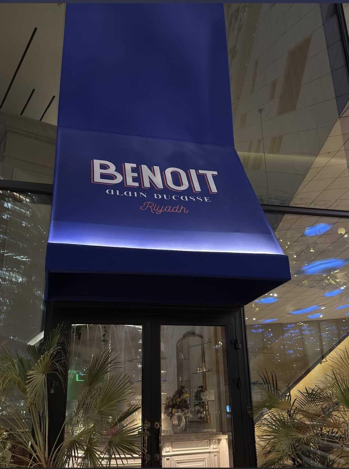 Benoit - بنوا Benoit - بنوا