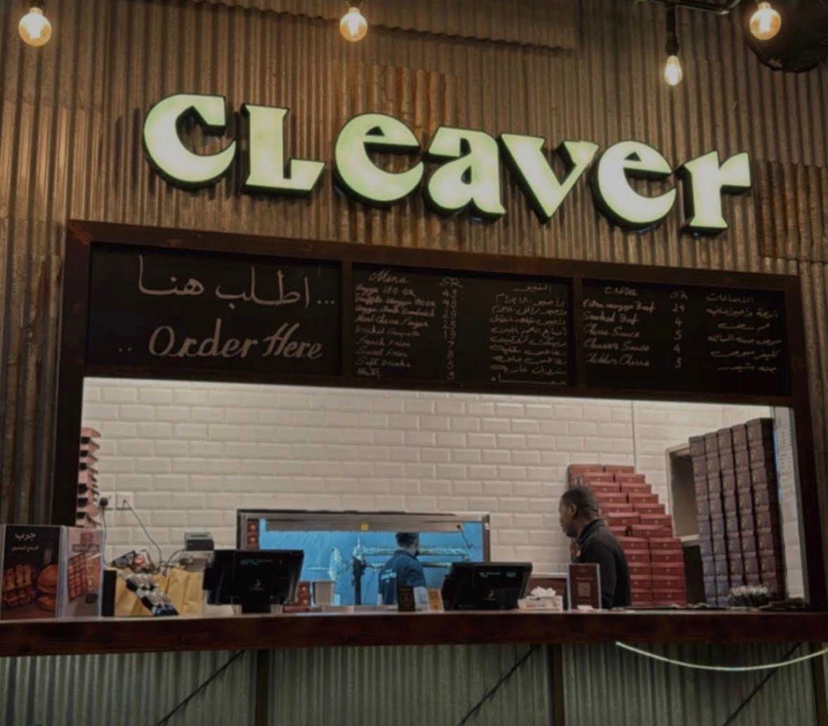 cleaverburger - كليفر برقر cleaverburger - كليفر برقر