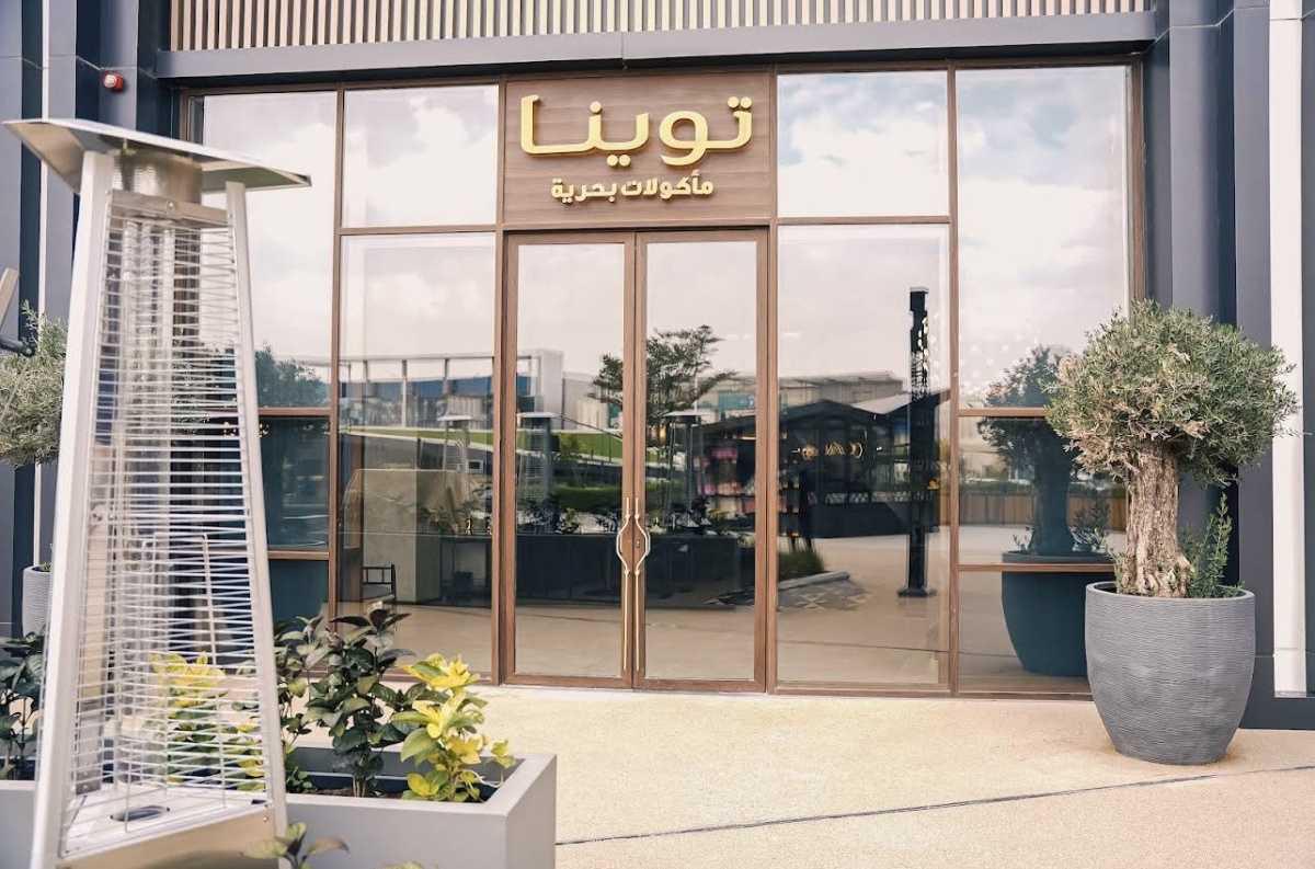 Twina Seafood - توينا للمأكولات البحرية Twina Seafood - توينا للمأكولات البحرية