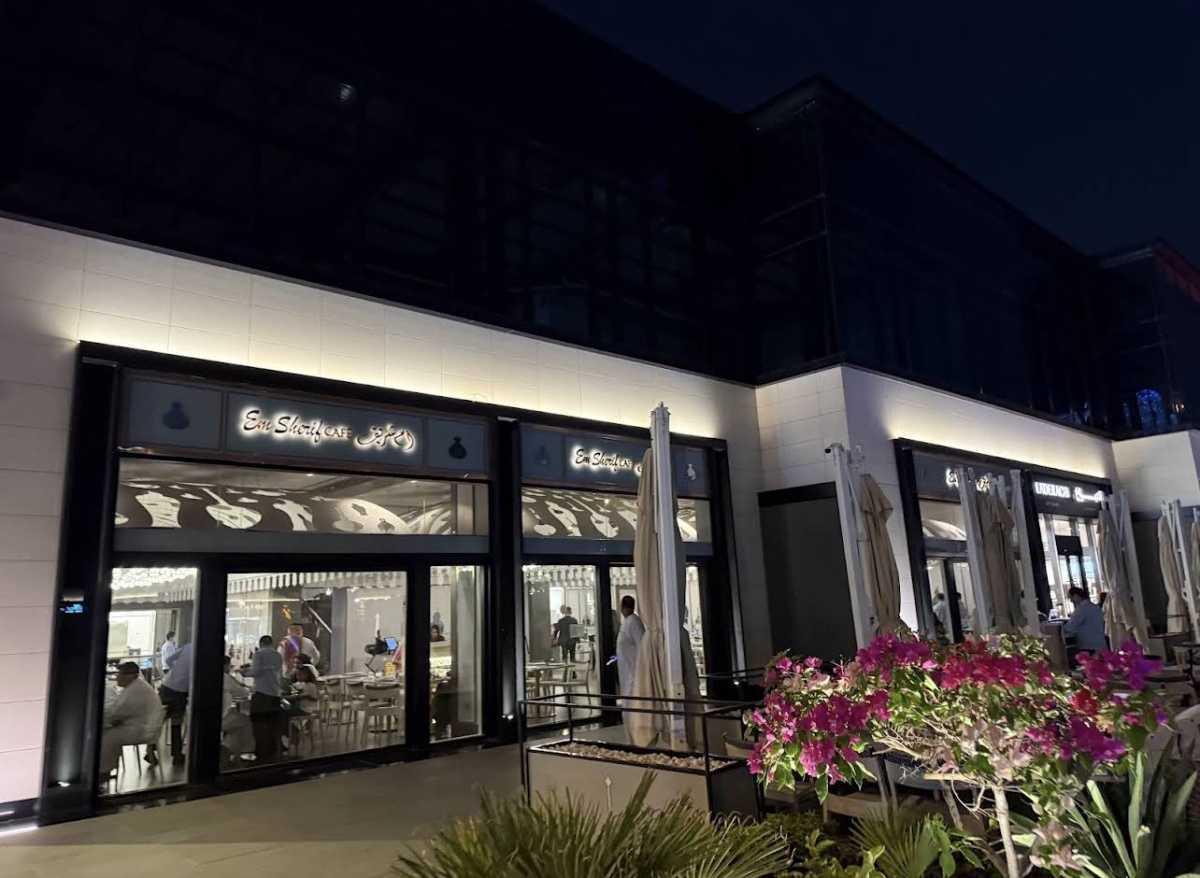 Em Sherif Cafe - أم شريف Em Sherif Cafe - أم شريف