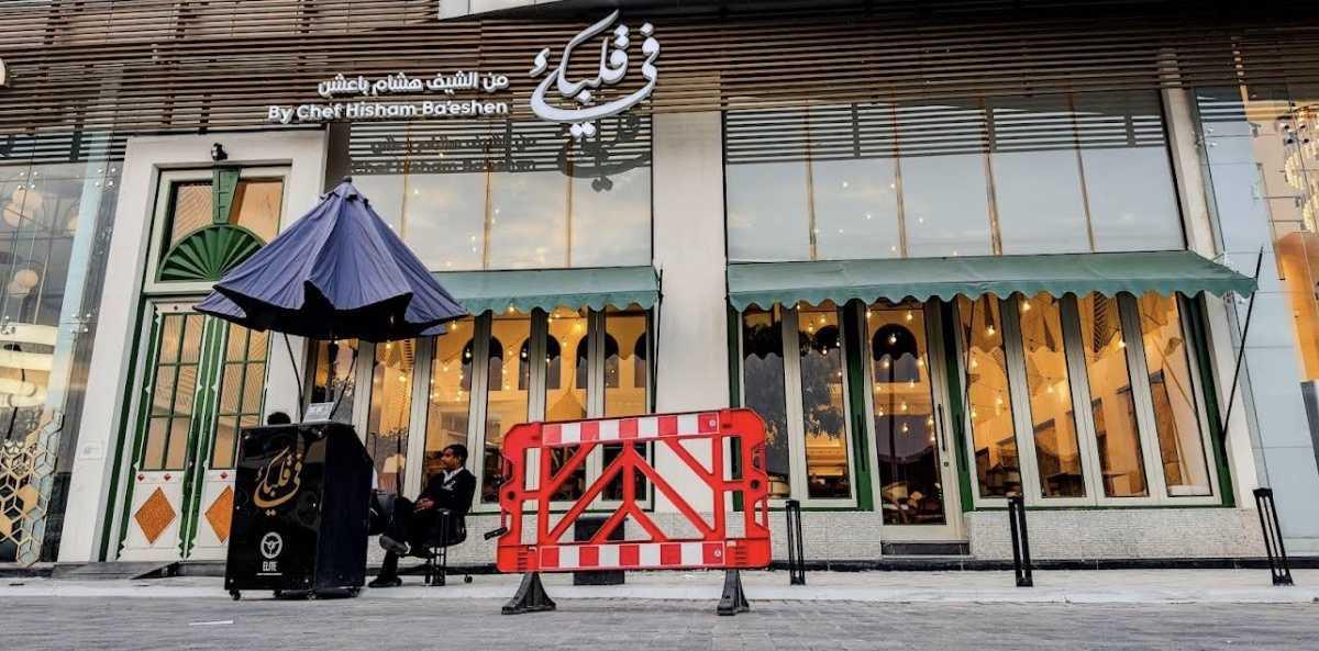 في قلبك - Fi Glbak في قلبك - Fi Glbak